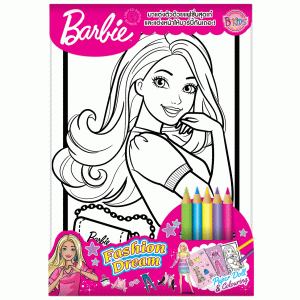 Barbie มาแต่งตัวด้วยแฟชั่นสุดเก๋และแต่งหน้าให้บาร์บี้กันเถอะ! Fashion Dream